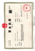 China Shaanxi Xuefeng Refrigeration Engineering Co. Ltd. certificaciones